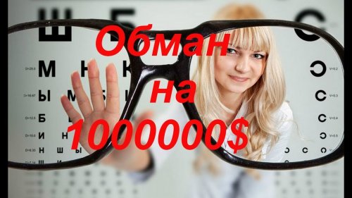 Бесплатное восстановление зрения.