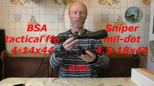 Выбор прицела для 223 rem.