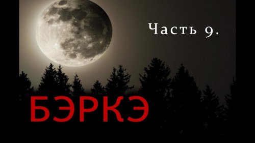 Борьба за жизнь.// Fight for life.