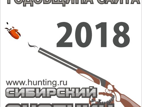 Празднование Дня Рождения нашего сайта