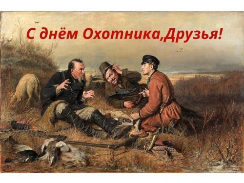 С Праздником!!!