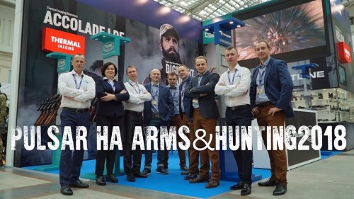 Pulsar на выставке Arms and hunting 2018