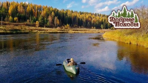 Сплав на пакрафте. Осенние красоты.