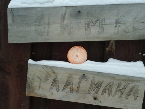 В помощь охотникам и дачникам, или о продукции мясного завода АЛТАЯ.