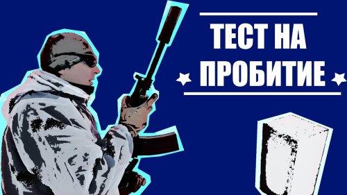 Пули против газобетона. Тест на пробитие блоков.