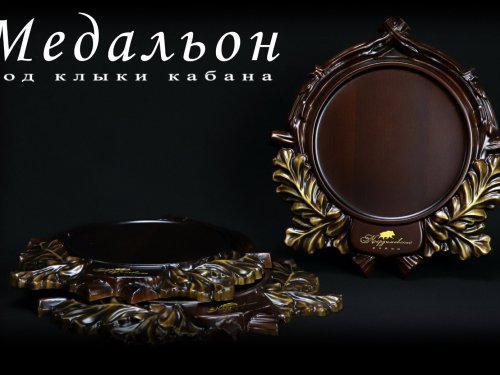 Медальон