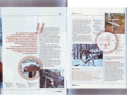 Сахалинская ловушка