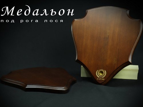 Медальон
