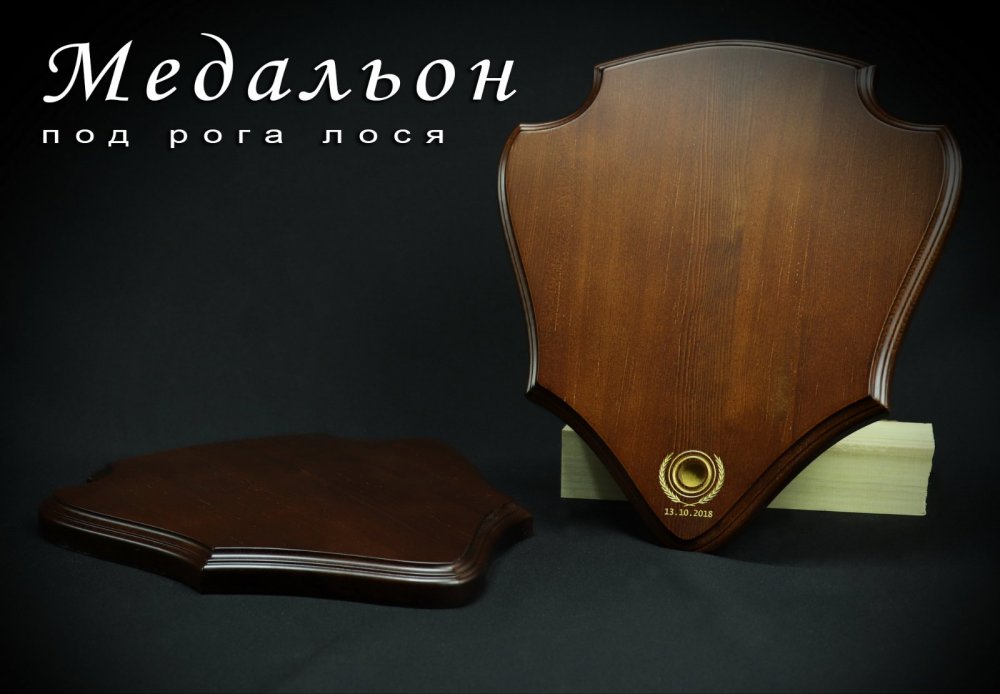 Медальон
