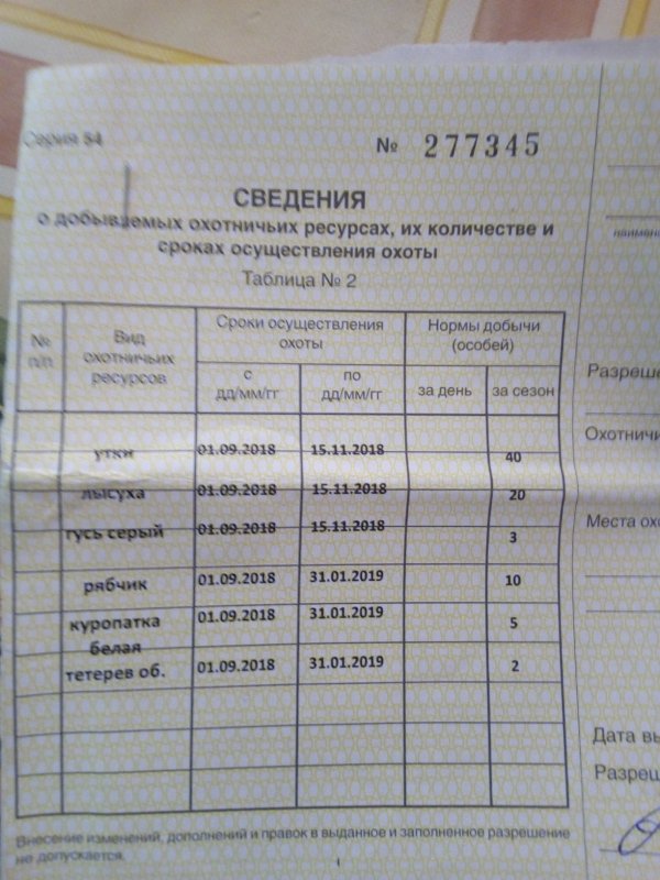 Для hrif23 про белую куропатку.