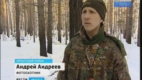 Дикий Урман на ВЕСТИ-ИРКУТСК