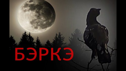 Разделка глухаря