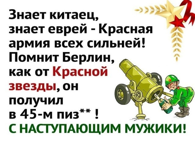 С наступающим!