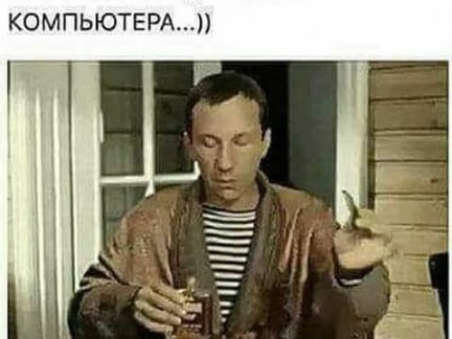 Верно подмечено.