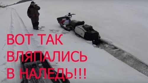 Едем ставить жерлицы на Динго-Т150 и мотобуксировщике БТС-500. Кого будем толкать?