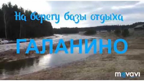 Ледоход на реке Реж