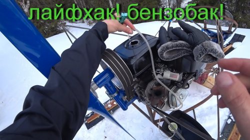 ЛАЙФХАК!!! КАК СЛИТЬ ВОДУ С ГРЯЗЬЮ НЕ СНИМАЯ БЕНЗОБАК С ДВИГАТЕЛЯ LIFAN?!