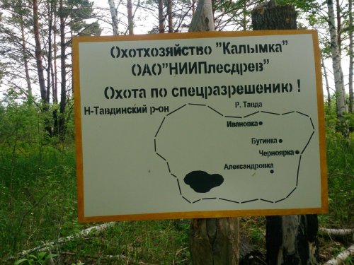Тюменская область, Ярковский район