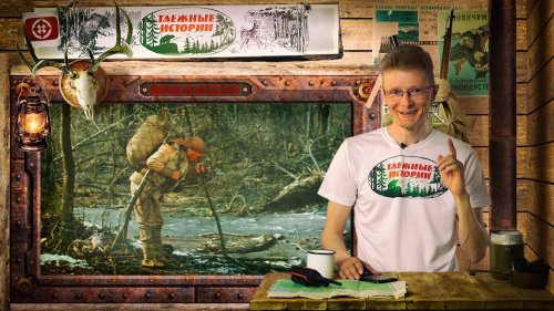 Ночное зрение по следам таежных зверей, 1 серия