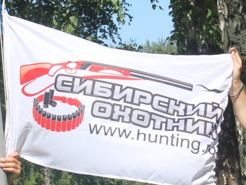 День рождения сайта "Сибирский охотник"