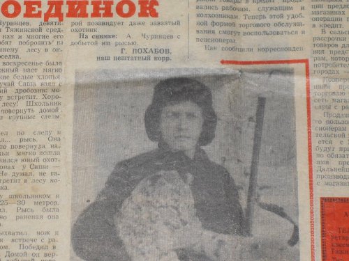 Начало пути ,-мой старт на тропу охотника.