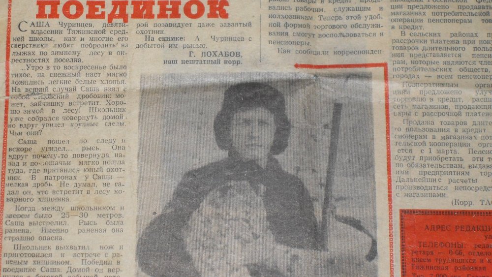 Начало пути ,-мой старт на тропу охотника.