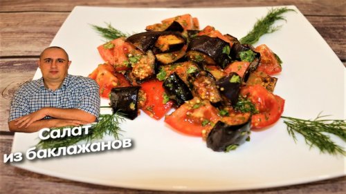 Супер закуска под шашлык