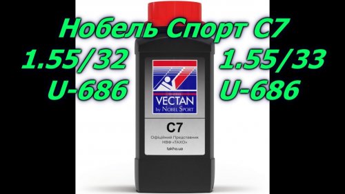 Нобель Спорт С7. Первое знакомство и тест пороха Nobel Sport C7.
