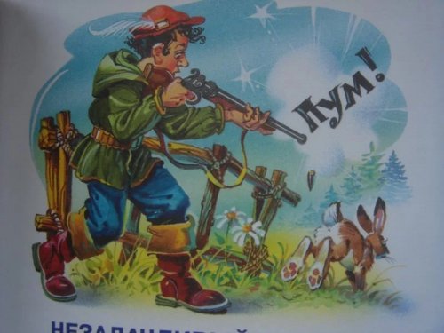 Моя первая самостоятельная охота!