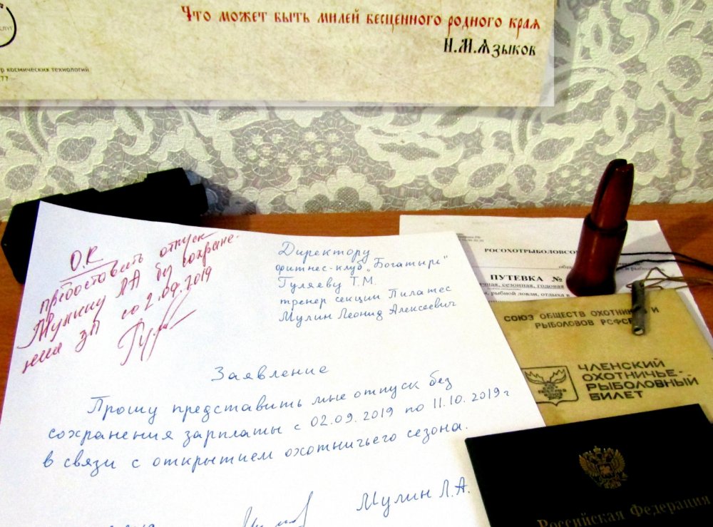 Последний штрих