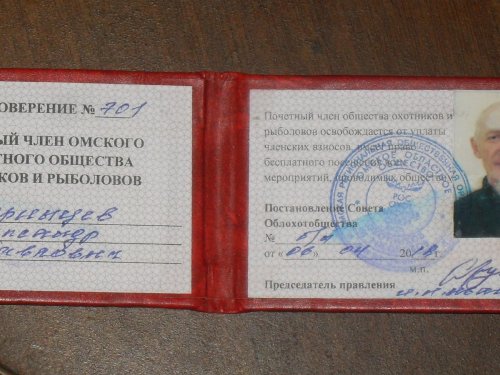 "Приятные" корочки.