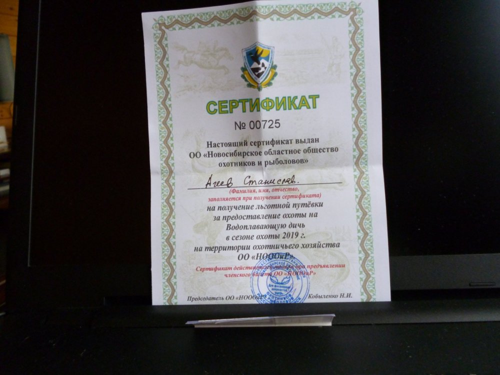 Подарок от  сайта  Сибирский охотник.