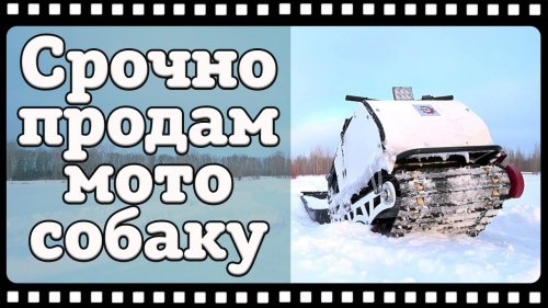 Срочно продам мотобуксировщик БТС 500 все модули в комплекте