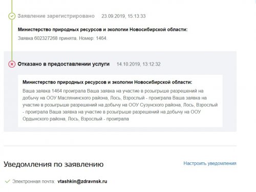 отказ