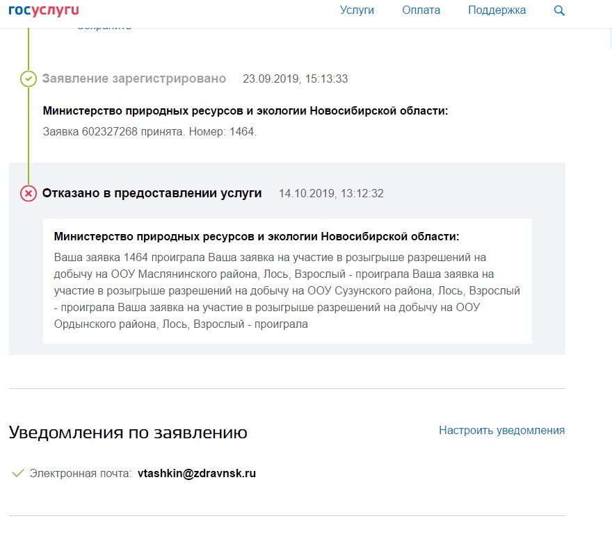 отказ