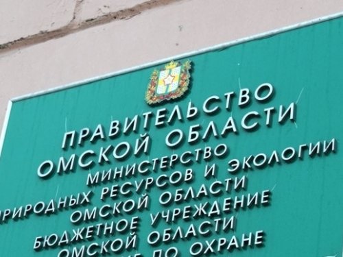 Директором омского Управления по охране животного мира назначен специалист из Самары