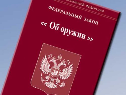 В Госдуму РФ внесли законопроект, упрощающий охотникам использование оружия