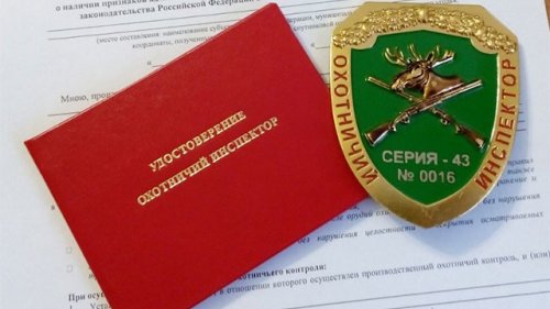 Производственный охотничий инспектор. Полномочия и обязанности.