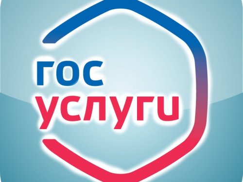 В Тюмени чествовали миллионного пользователя Госуслуг