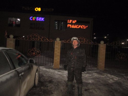 Щукари