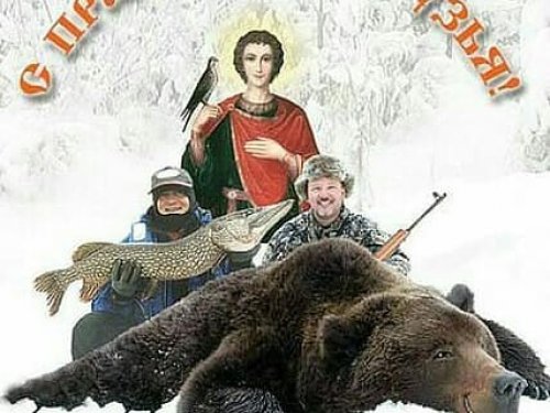 С праздником
