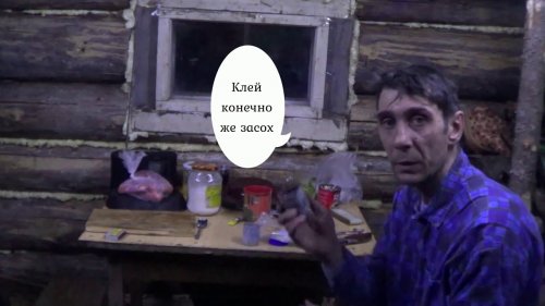 На таежной избе сломался снегоход, связи нет, до дома 30 км по тайге