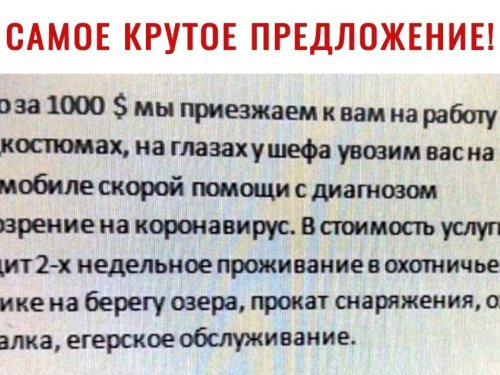 Предложение весна 2020.