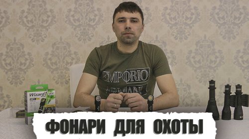 Новинка от Armytek! Мультифонарь WIZARD Pro на диоде Nichia.