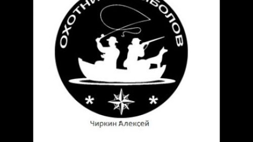 Охота на гуся 3