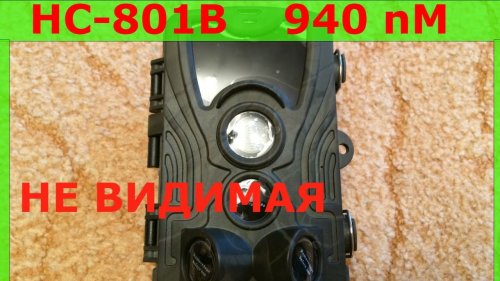 Фотоловушка HC 801 B suntek