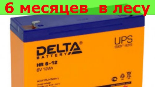 Внешнее питание для фотоловушки HC 801