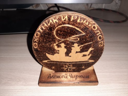Охотник и рыболов