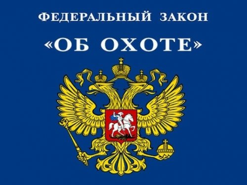 Закон подписан