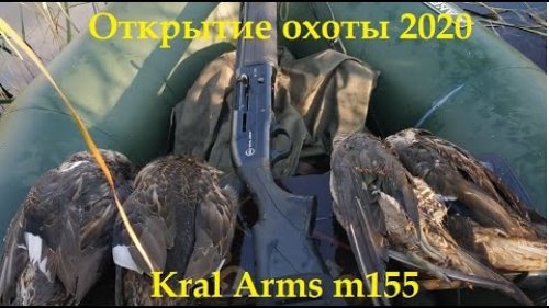 Открытие охоты 2020 озеро  Убинское день 1